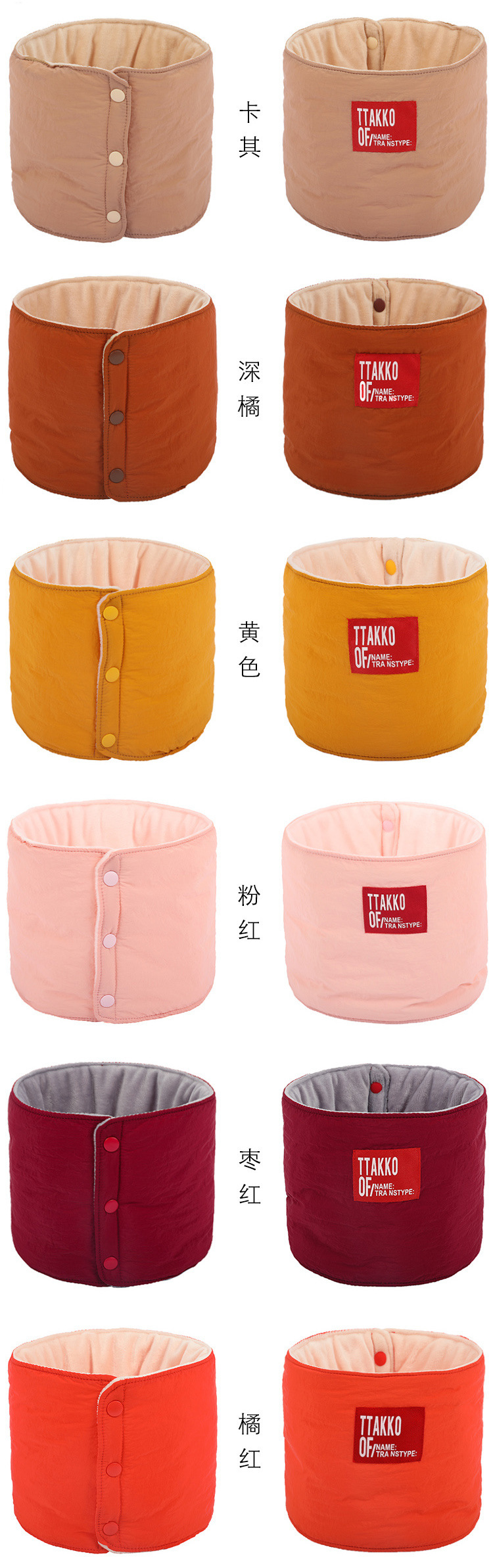 单排扣围脖 颜色2.jpg