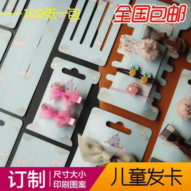 饰品发夹卡加logo饰品包装配件儿童发绳纸卡发圈标挂卡发圈卡纸