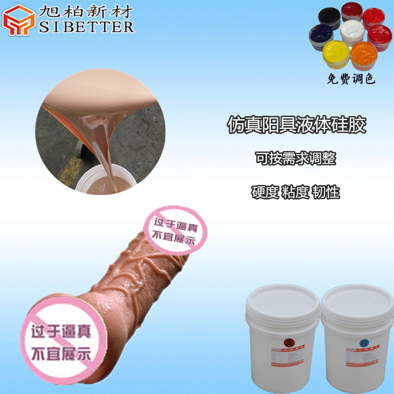 仿真皮套人体硅胶情趣用品态体成人专用液体矽胶无毒润滑环保材质