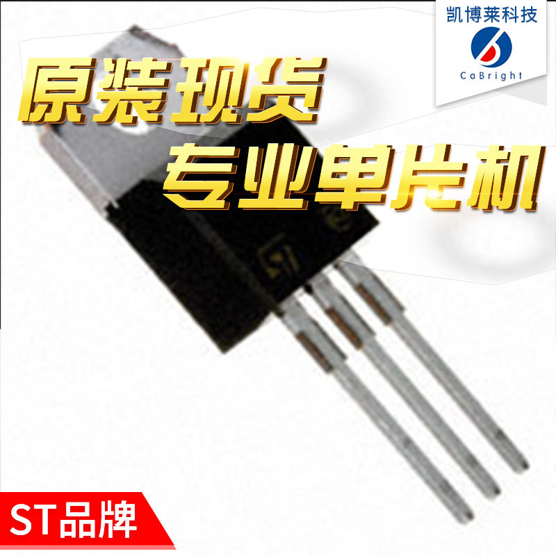 现货供应ST/意法 双向晶闸管 无缓冲 BTB24-600BWRG 【全新原装】