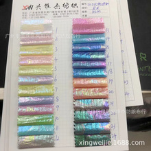 厂家直销20D幻彩迷彩皱 烫金面料 风衣羽绒服棉服外套面料