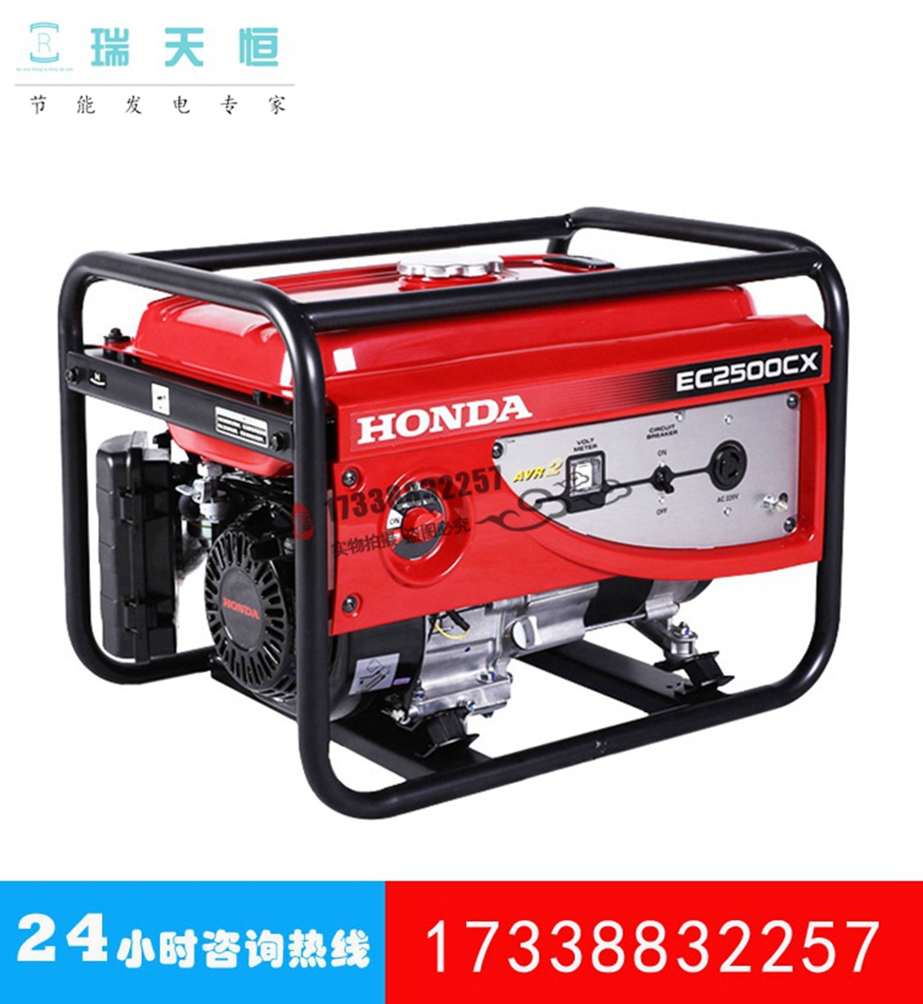 2kw本田汽油发电机组2kva发电机组honda/2.2kva/EC2500CX/GX160H1