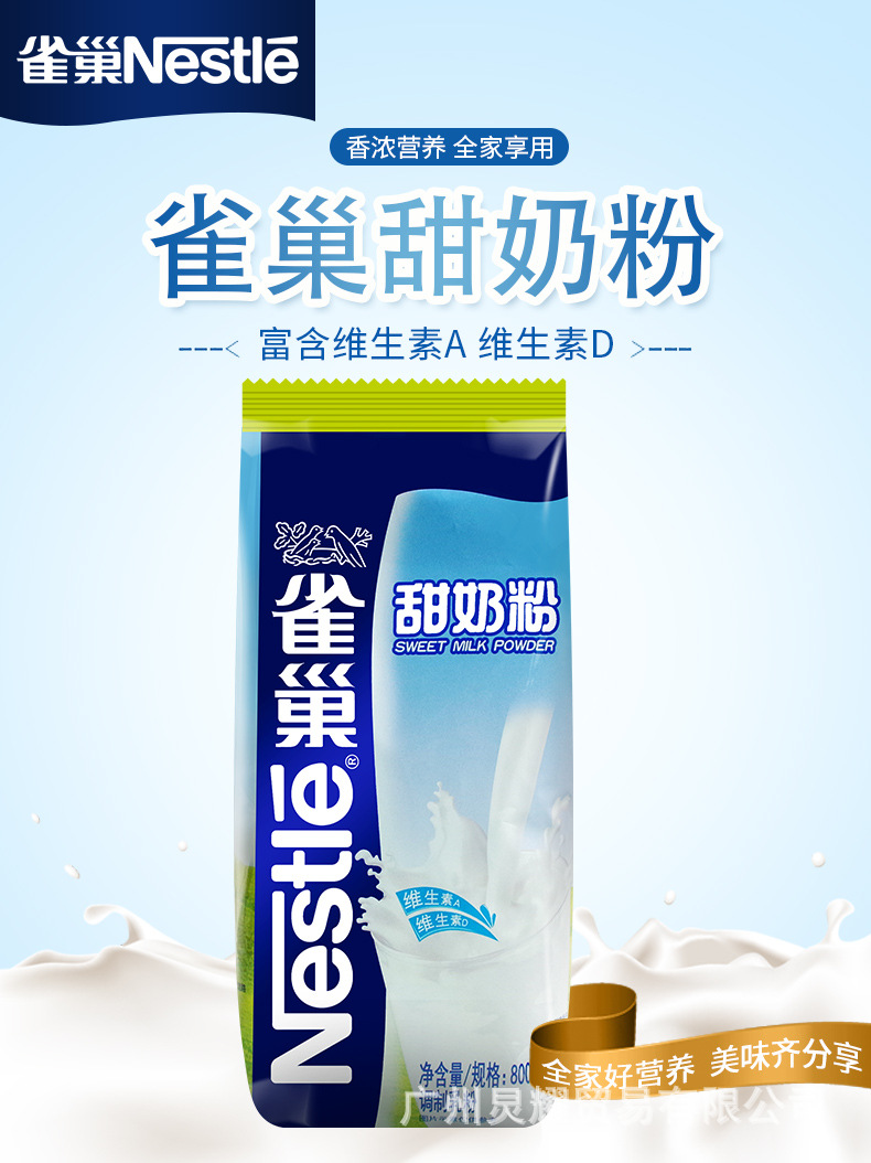 甜奶粉_01.jpg