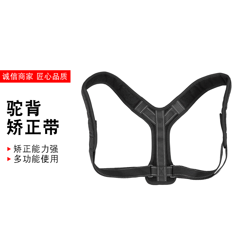 直供背部矫正带透气防驼背矫正带锁骨可调节坐姿纠正带开肩神器