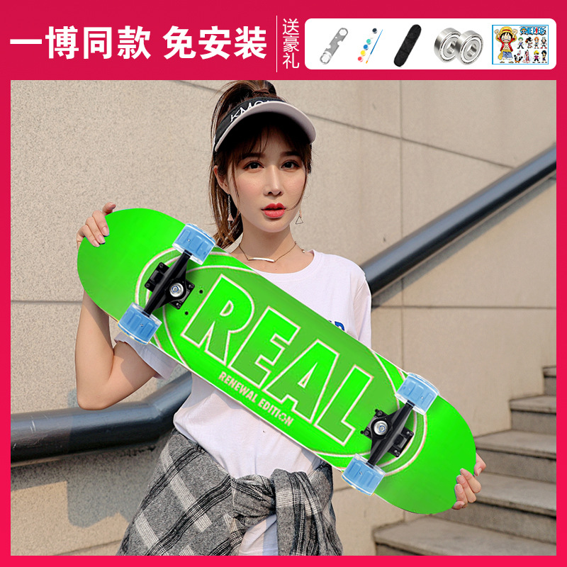 Four skateboard beginner Brush Street adult Harajuku wind street Highway Dual Rocker Schoolboy girl student Scooter