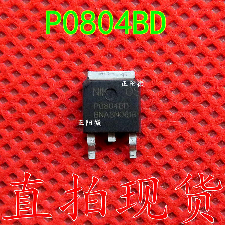 全新原装 P0804BD TO-252 N沟道 40V 62A MOS场效应管