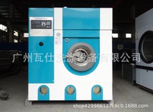 干洗機設備洗衣店用大型干洗機全套設備全自動全封閉干洗機16KG