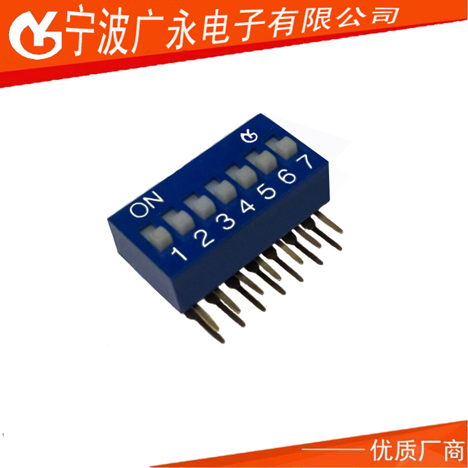7位/7P拨动开关 弯脚镀金 拨码开关 弯插蓝色侧拨 2.54间距