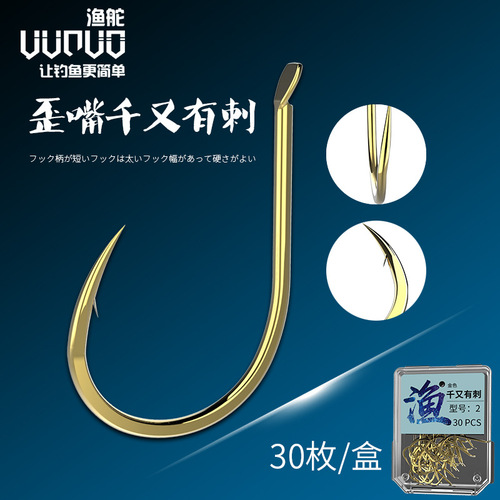 Waizui Qianyou has thorns imported bulk golden hook grass carp carp sea fishing big hook 30 fish hooks boxed wholesale
