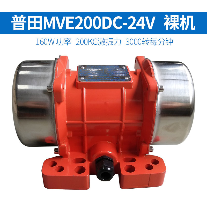 MVE200DC普田直流有刷12V24V160W振
