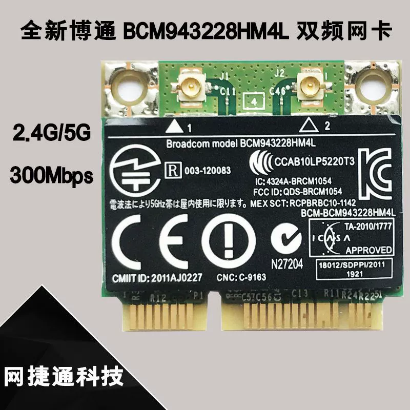 Новый Broadcom BCM943228HM4L двойной диапазон 300м 2.4г/5Г ноутбук все-в-одном wifi сетевой адаптер