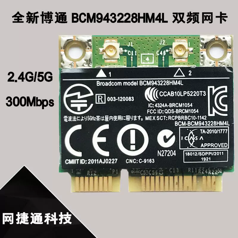 Новый Broadcom BCM943228HM4L двойной диапазон 300м 2.4г/5Г ноутбук все-в-одном wifi сетевой адаптер