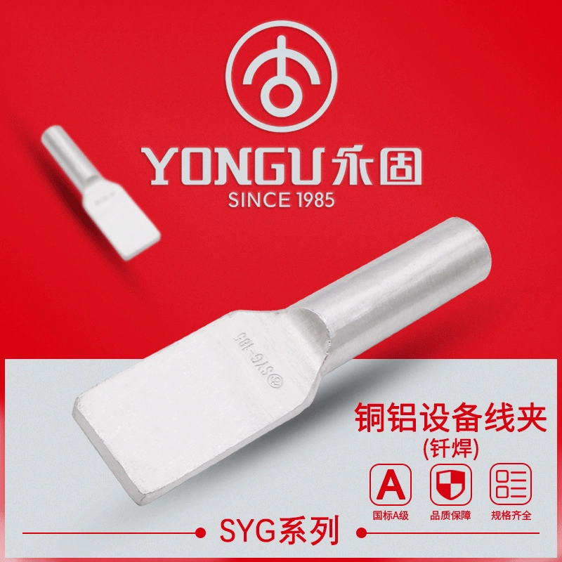 Зажим для проводов из медно-алюминиевого сплава для пайки и оловянения SYG35-70-120-150-185-240-300-400-500-630