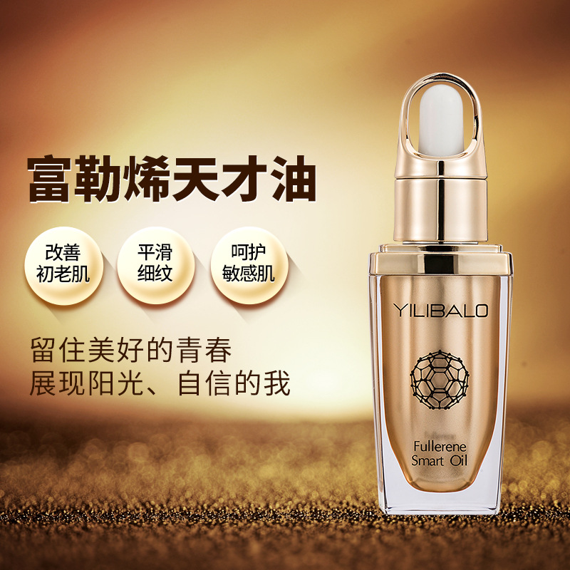 憶麗貝蘿c60富勒烯精華原液天才油抗藍光敏感肌衰老肌細紋護膚品