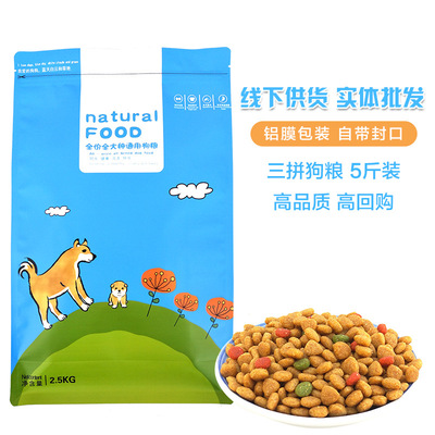 Factory direct 5 Dog food wholesale One piece On behalf of Rab Lhatog Samoyed Horses Dogs Adult Puppies currency