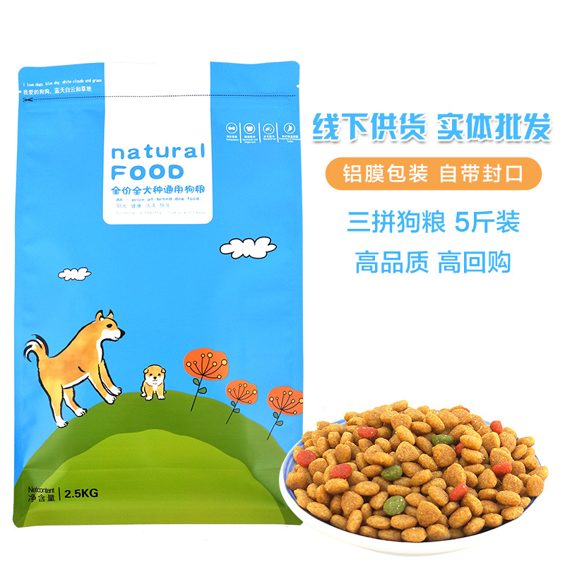 Factory direct 5 Dog food wholesale One piece On behalf of Rab Lhatog Samoyed Horses Dogs Adult Puppies currency