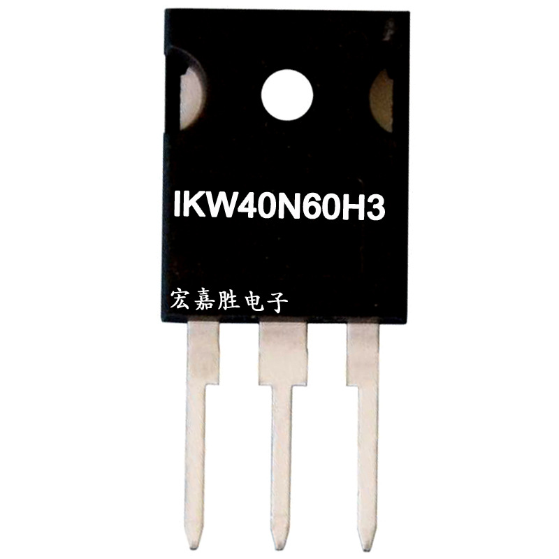 IKW40N60H3 封装TO-247   场效应管 40N60