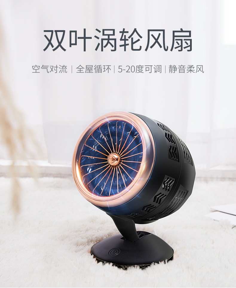 旋涡风扇_01