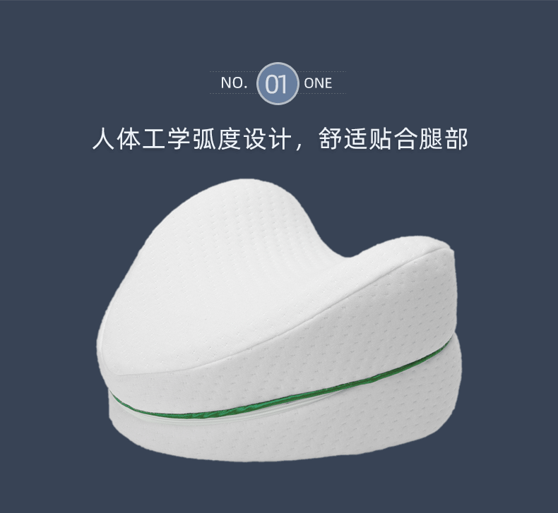 亚马逊爆款 记忆海棉夹腿枕 knee pillow 慢回弹透气心形枕详情9