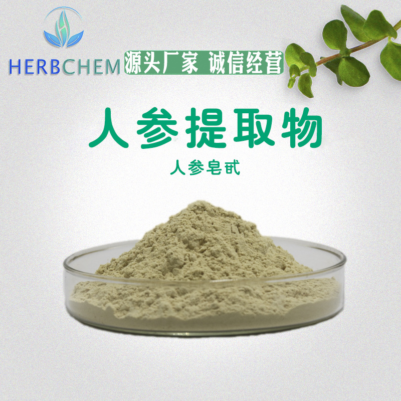 Ginseng Extract 10:1 Water-soluble Ginseng Powder Health Care Raw Material Ginsenoside Ginseng Stem Extract Source Stock