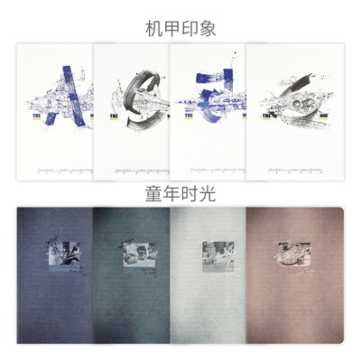 道林B5童年时光机甲印象46页学生横线软抄本车线记事本课堂笔记本|ms