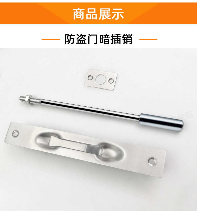 不锈钢隐藏式插销 防盗不锈钢暗插销 防火门加厚天地门拴可调插销-阿里巴巴