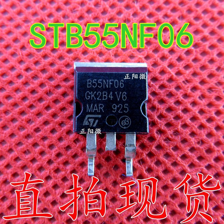 全新原装 贴片三极管 B55NF06 场效应管 STB55NF06