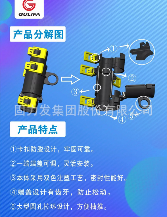 放倒供电装置  防盗供电装置GFD-16-150  150-300