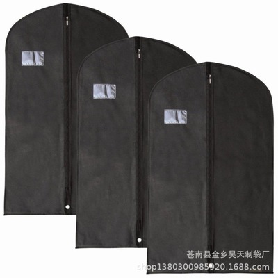 厂家供应定做防尘西装套无纺布西装袋 各种帆布拉链袋 服装收纳袋|ru