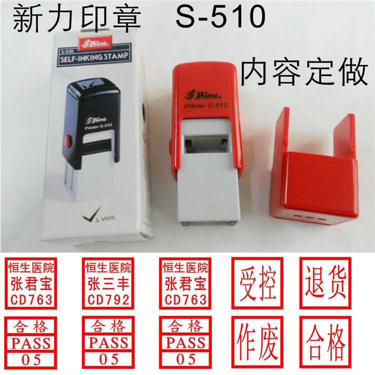 ��Ʒ������ӡ�� shiny printer S-510 ��īӡ�� ��������12X12MM