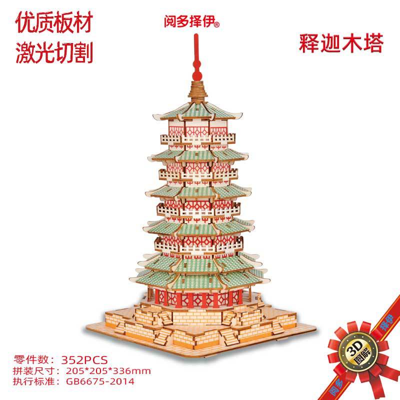 139释迦木塔主图