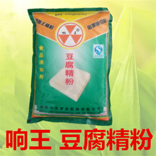 现货供应 食品级响王 豆腐精粉 豆腐增筋保水凝固剂 量大价优