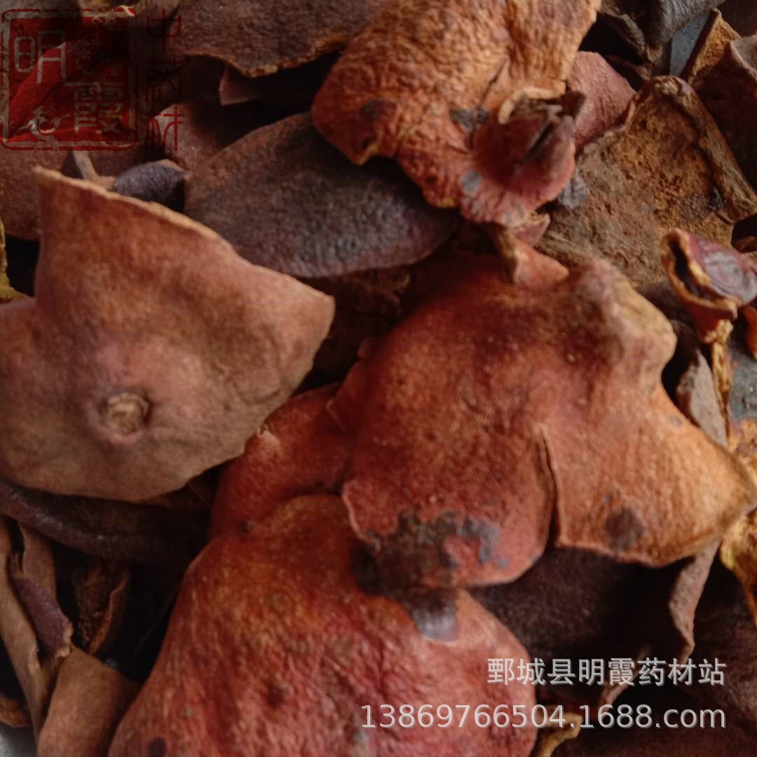 明霞药材 批发零售供应中药材 【石榴皮】1000克