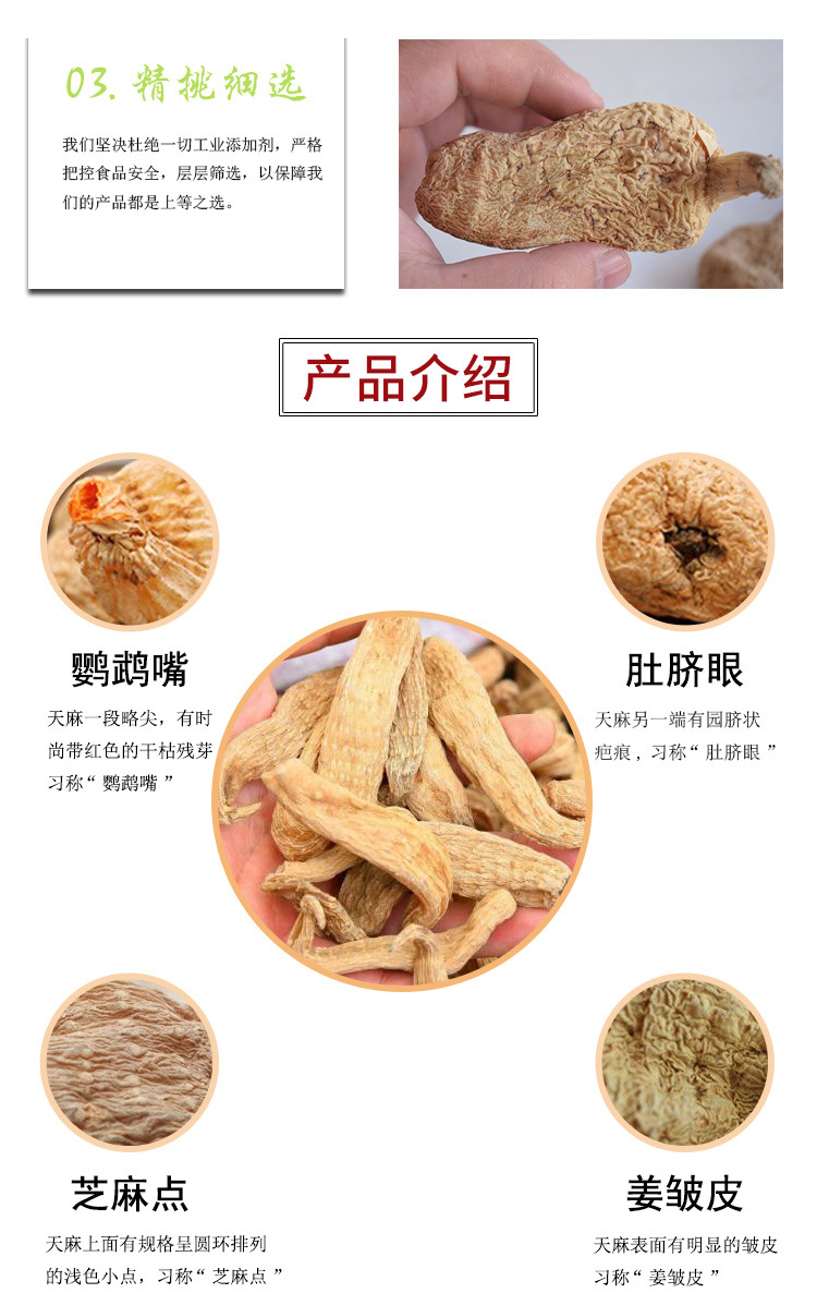 Tianma Gastrodia Root 250g Changbai Mountain Understory Cultivated Herb Slices for Decoction and Wellness in use