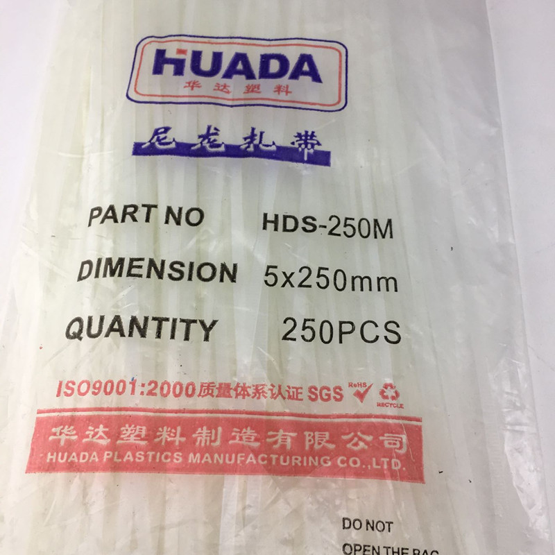 华达自锁式塑料尼龙扎带5X250mm捆绑带 250条 电线捆扎带 束线带