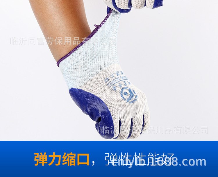 同富丁腈手套_12.png