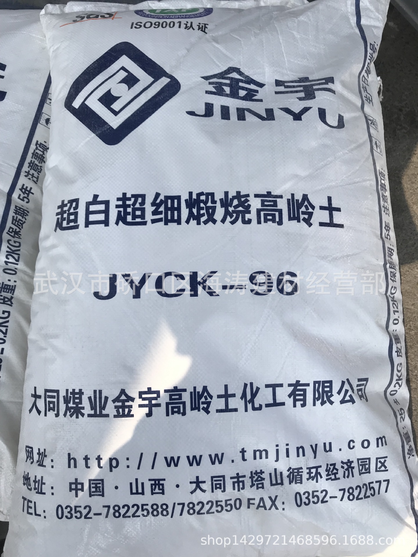 现货供应超细煅烧高岭土   超细高岭土  煅烧高岭土