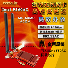 9260AC 5G˫ƵPCIE ǧ��̨ʽ�������������� 5.0���� 2033M