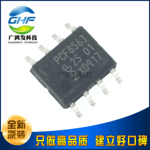 PCF8563T/5 real time clock RTC calendar chip chip IC patch SOP-8 new original import