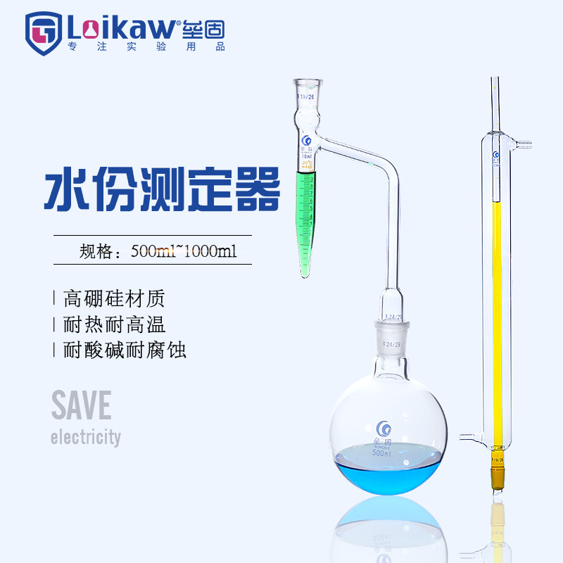 1000ml水份测定器 甲苯法石油水分测定器 水分测定装置水分测定仪
