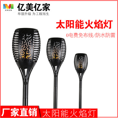 厂家直销 太阳能火把庭院景观灯花园别墅户外草坪灯防水太阳能灯