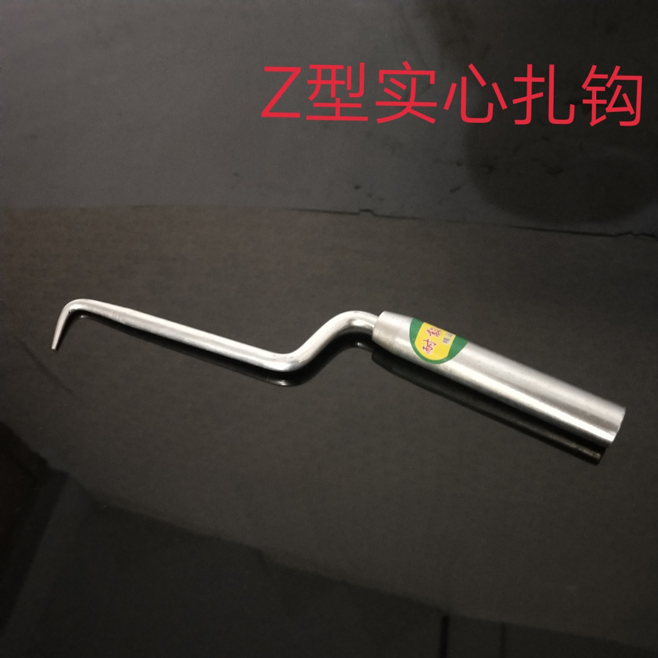 钢筋扎钩 实心镀络钢筋钩 钩子 扎丝钩 建筑工具