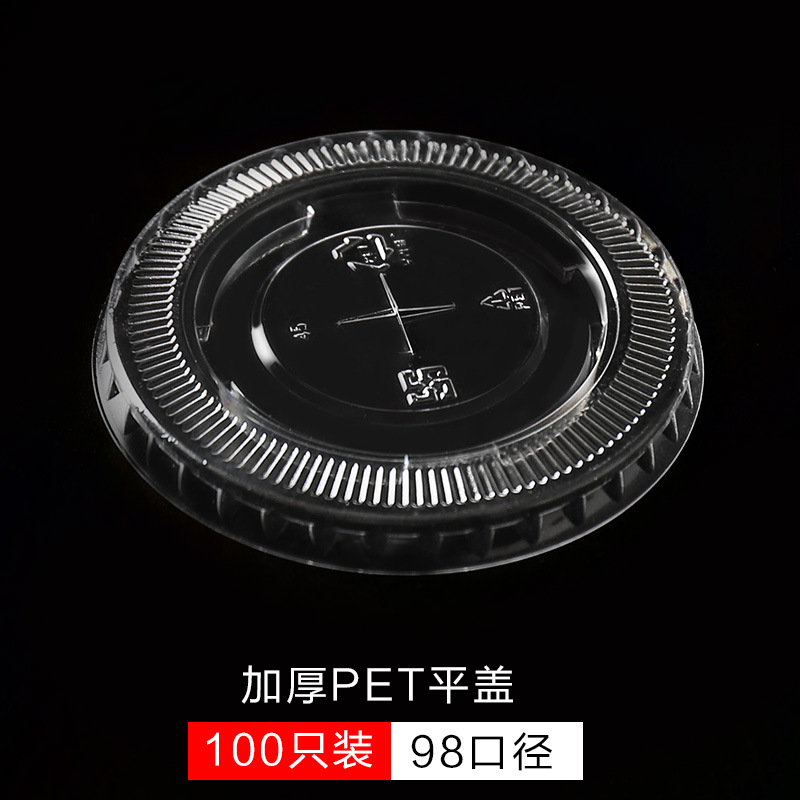 90/92mm98口径一次性PET塑料杯盖冷饮盖果汁奶茶外卖防漏盖直饮盖-阿里巴巴