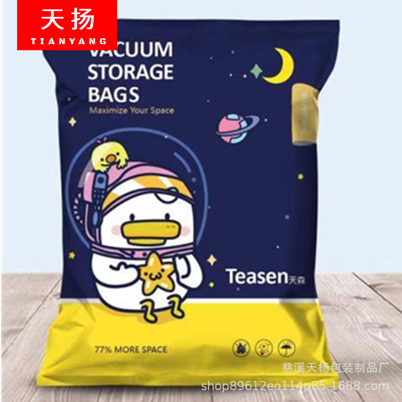 现货鸭子真空压缩袋衣服被子羽绒服夏季旅行收纳袋套装被子收纳盒