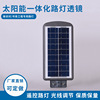 Street light housing led solar energy Cast light Shell Solar Lights 40w Lens integration led Street lamp lens