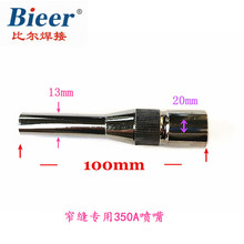 �����������~���� 350Aco2�������� խ�ں��Ӈ���