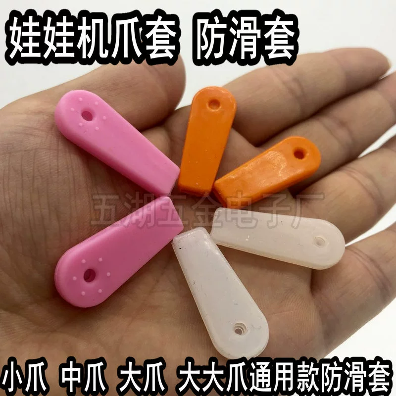 Кукольный автомат небесный автомобиль когти резиновый зажим куклы автоматическая продажа подарочной машины небесный автомобиль аксессуары зажим нескользящие чехлы