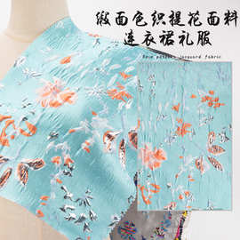 森木提花立体织锦缎提花面料金属丝色织提花布连衣裙礼服布料批发