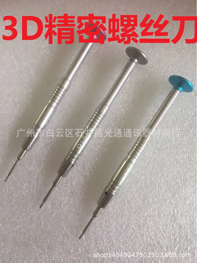 3D прецизионная отвертка против падения