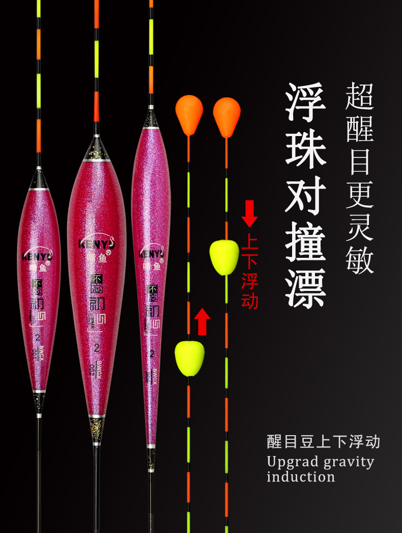 不忘初心——浮珠对撞漂_01